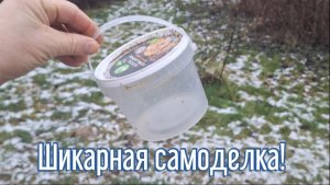 Почему я Раньше до этого не додумался, Как сделать Кормушку для птиц за 4 минуты!