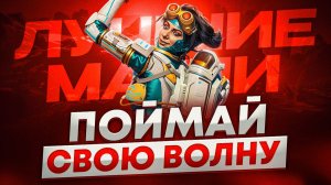 Как я Перестал Бояться Соло Рейтинга в Apex