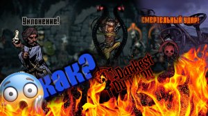 Первый провал-прохождение Darkest Dungeon #3