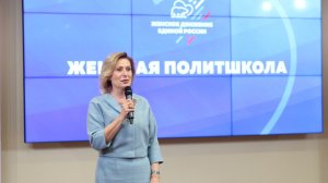 19.12.2025. Инна Святенко: «Женское движение» – мощная сила «Единой России»!