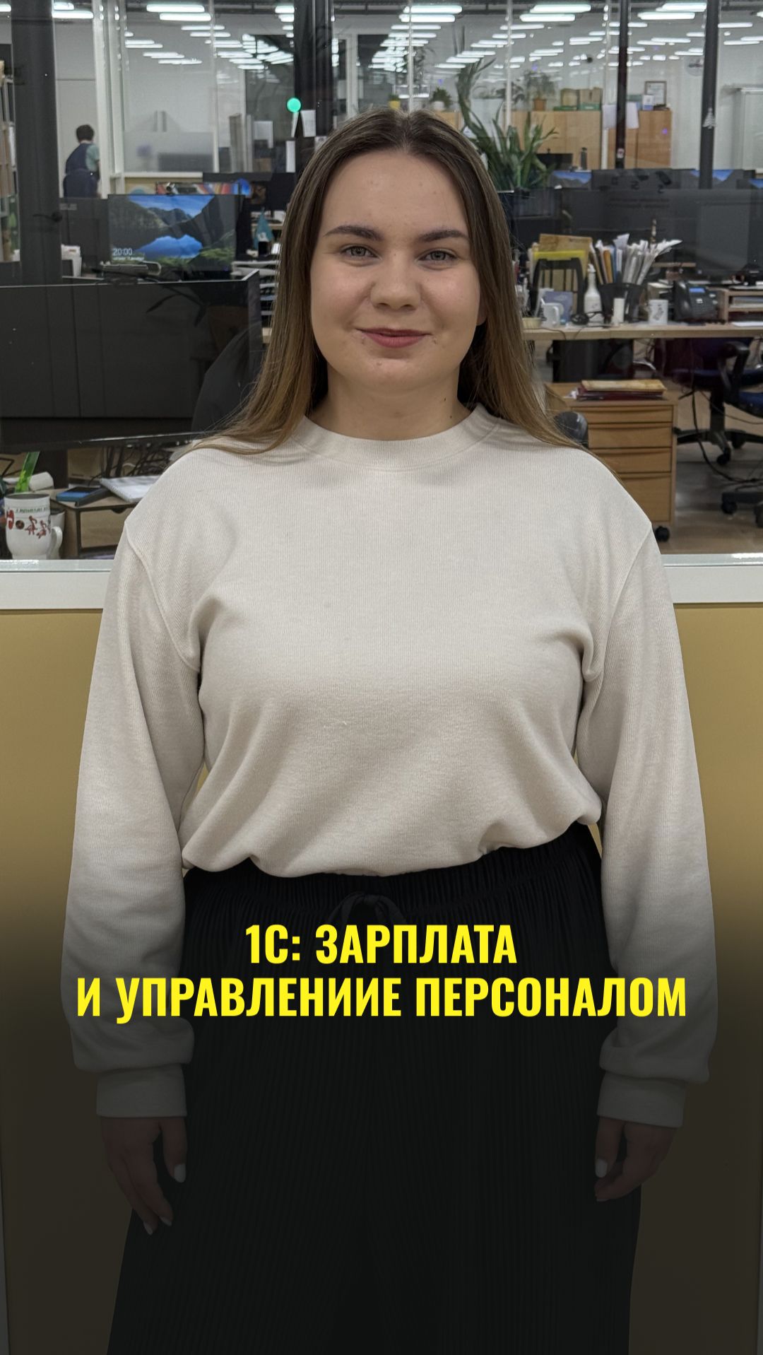 Что такое 1С:Зарплата и управление персоналом? #1С #1СЗУП смотреть онлайн