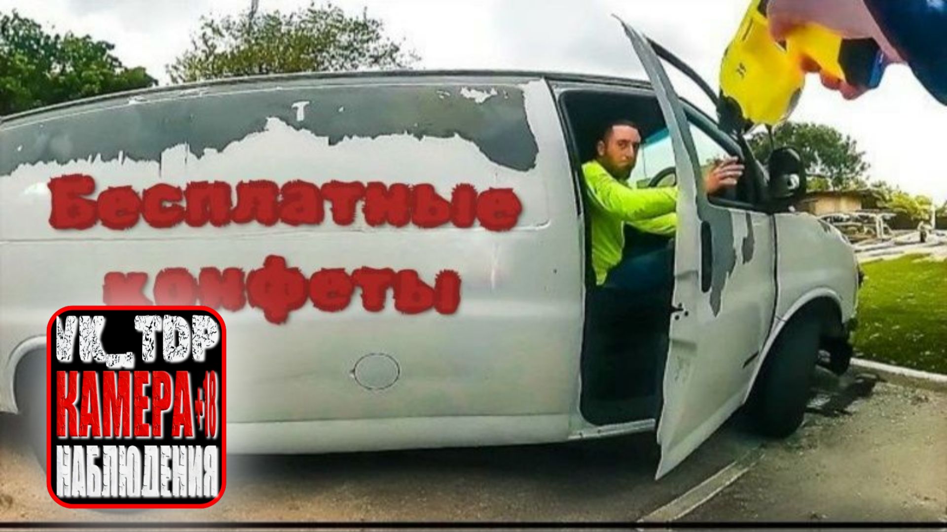 ⚡️Похитителей детей поймали при попытке заманить детей в ловушку