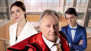 Стажёр по-русски — Русский трейлер (2025)