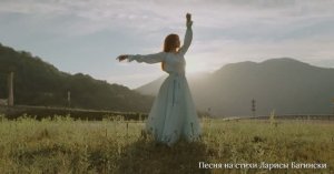 Добрая осень, молю...! Автор слов Лариса Багински