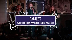 Daijest - Сахарная пудра (KSB music)