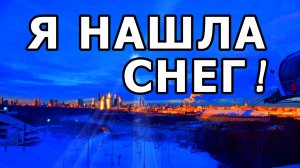 ВОРОБЬЕВЫ ГОРЫ. МОСКВА КАК НА ЛАДОНИ. 14 ДЕКАБРЯ 2025 ГОДА.