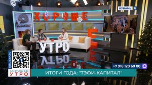 Мария Татаринова: награда «ТЭФИ-капитал» — наша общая победа