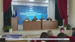 Информационный выпуск Майкопского телевидения 18.12.2025г.