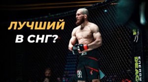 Один из Лучших Бойцов Вне UFC -Юсуф Раисов
