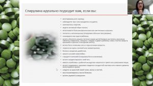 Спирулина - супер еда 21 века. От насморка до рака