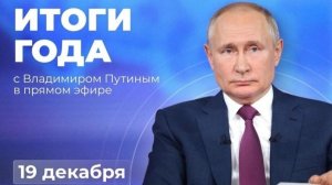 Президент Путин - о выборах на Украине. И о решении ЦБ по ключу.