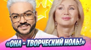 Киркоров жестко прошелся по Цыгановой 🔥 Новости Шоу-Бизнеса