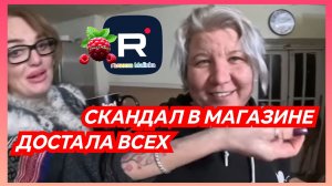 Наталья Губарева _Скандал в магазине _Достала всех _Обзор _Из города в деревню _Живу одна в деревне