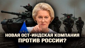 Изощрённая форма глумления над славянами