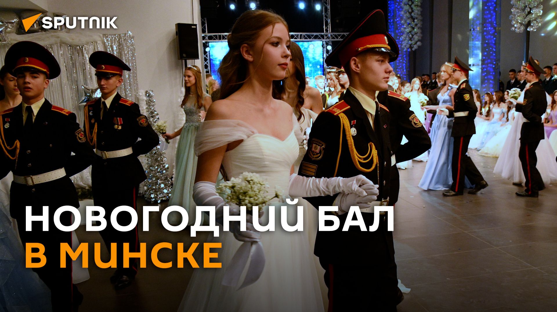 Около 80 пар закружились в танце в Национальной школе красоты