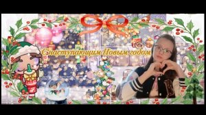 ❄️Украшаем домик к праздникам🎄У всех зимний и новогодний вайб 🌨️😏. Пора и мне начать💖Добьём 90 ?