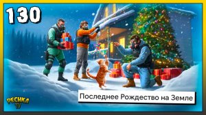 Новичок и Обновление 1.43.0 | Новичок Ласт Дей #130 | Last Day on Earth: Survival