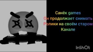5 часть хейтеры и подписчики