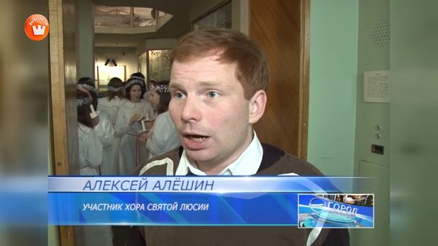 Ретроспектива-2016: День святой Люсии