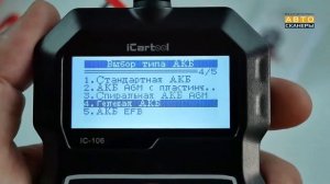 Обзор тестера аккумуляторных батарей IC-106