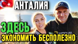 Анталия зимой - отдых в Турции нашими глазами