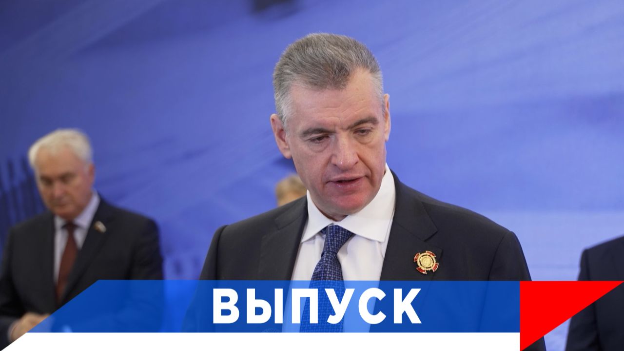 Слуцкий: Поддержим отечественную лёгкую промышленность! смотреть онлайн