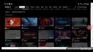 Новостные телеканалы онлайн-кинотеатров России