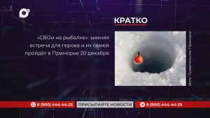 Кратко / 19.12.25