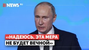 Путин ответил на вопрос о повышении утильсбора в России