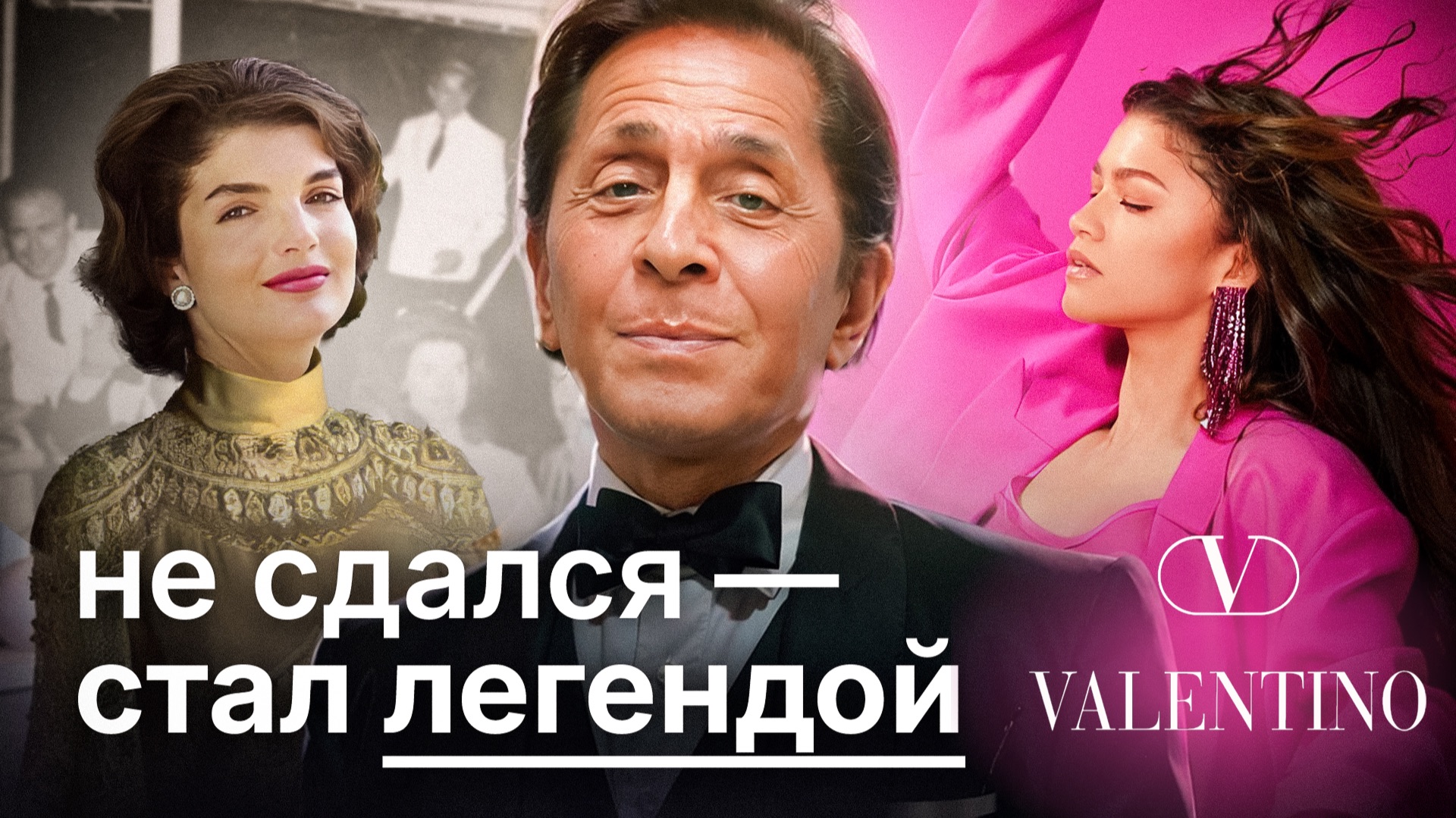 Как упростить путь к мечте в 10 раз. VALENTINO | Подкаст "Пока не поздно"