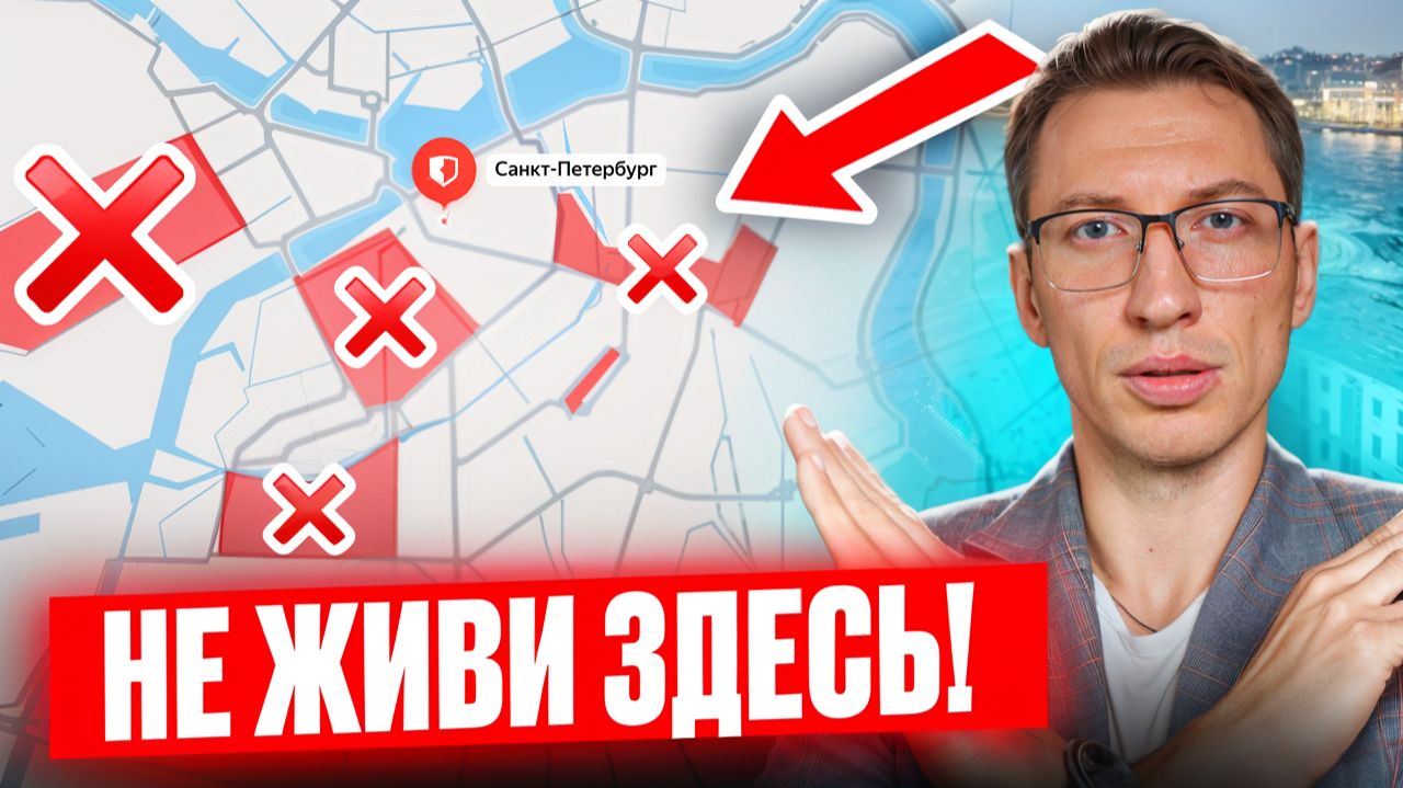 Советы по переезду в Питер | Какой район выбрать, чего избегать? смотреть онлайн