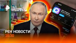 Прямая линия с Владимиром Путиным продлилась 4,5 часа — первые итоги / РЕН Новости 19.12, 16:30