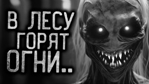 ТОРФЯНОЙ - Страшные истории на ночь | Мистика | Ужасы