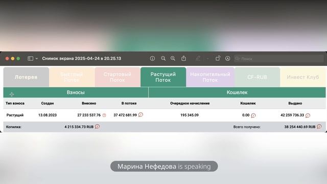 Особенный взгляд на  Растущий Поток и работу с копилкой РП