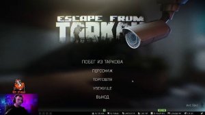 Tarkov | Серьёзные игры Сезон 2 / Часть 1 (Пробная)