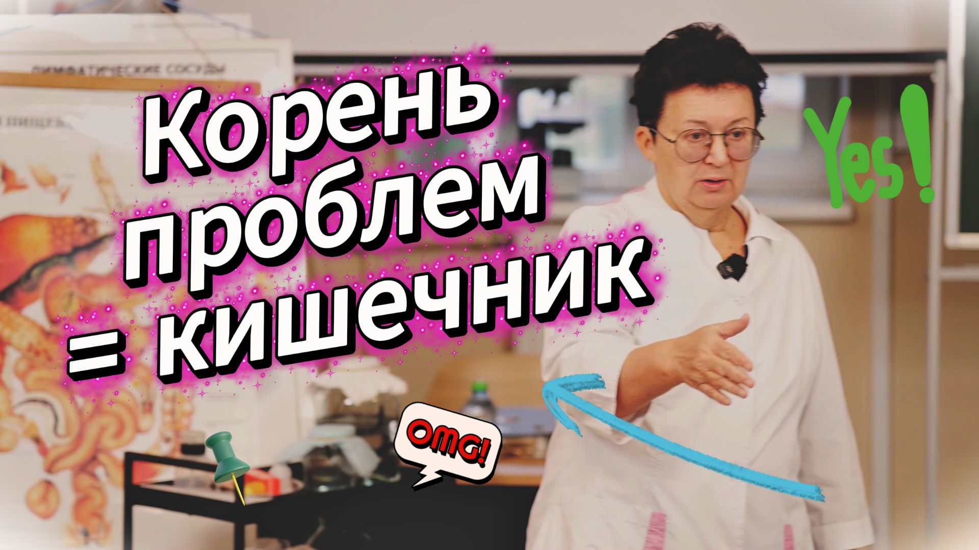 Почему таблетки не помогают? Корень проблем — в желудке, а не в диагнозе! смотреть онлайн