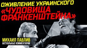 НА ЧТО ХВАТИТ КИЕВУ ДЕНЕГ ОТ ЕС?