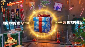 СРОЧНО! СЕКРЕТНЫЙ ПОДАРОК ЗИМНЕГО ФЕСТИВАЛЯ 2025 В ФОРТНАЙТ! ВСЕ 14 ПОДАРКОВ ФОРТНАЙТ!