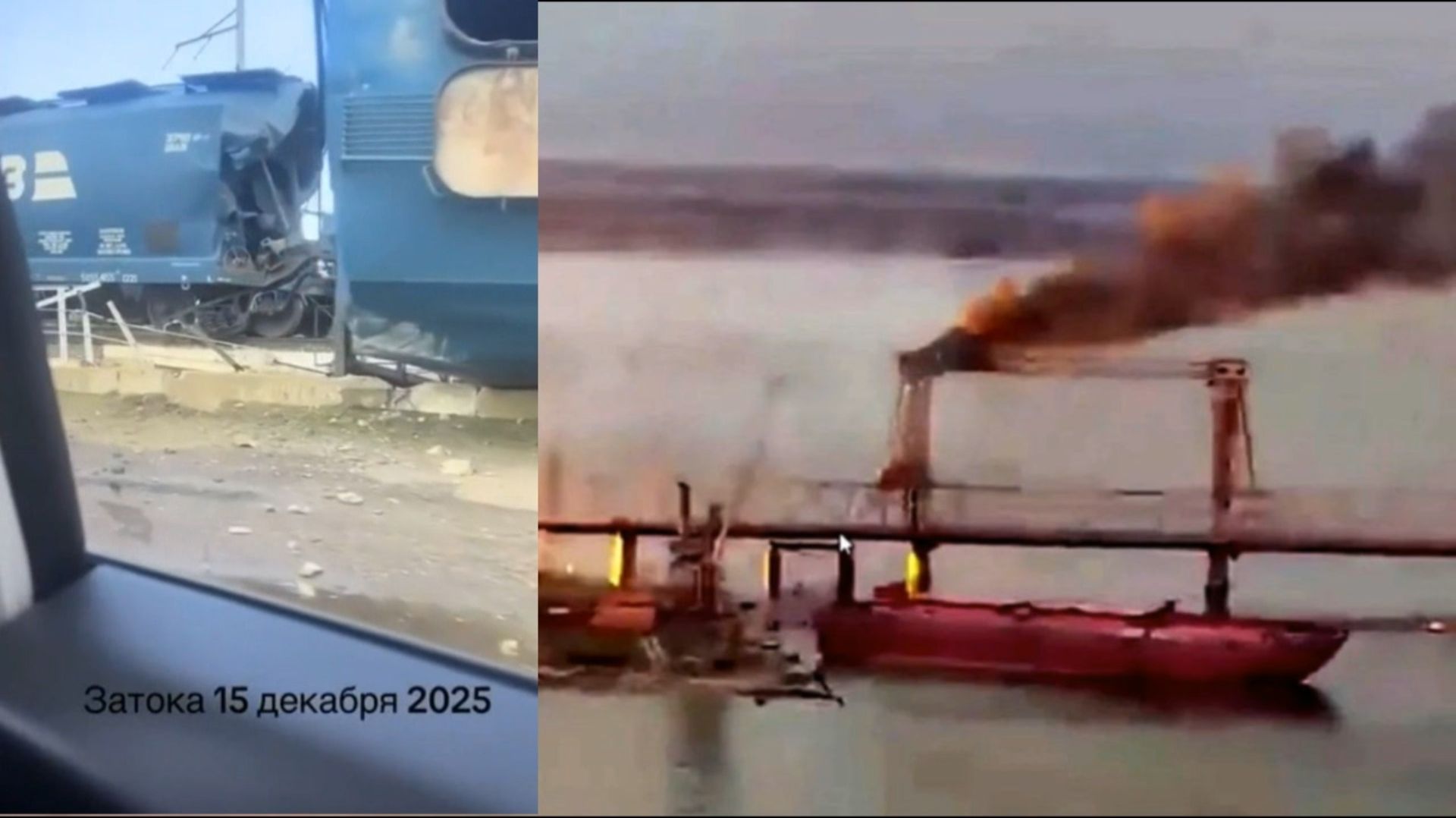 Железнодорожный мост в Затоке Одесской области. Декабрь 2025 года