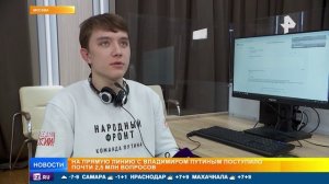 Почти 2,5 млн вопросов поступило на прямую линию с Путиным