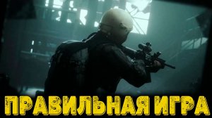 Arena Breakout Infinite - Правильная игра