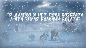 Я вернусь Я далеко и нет пока возврата