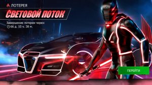 Фулл открытие новой лотереии "Световой поток" Grand criminal online GCO