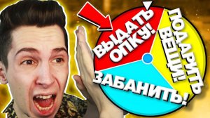 Использую КОЛЕСО УДАЧИ чтобы РАЗВИТЬСЯ С НУЛЯ на СЕРВЕРЕ! ГРИФЕР ШОУ в МАЙНКРАФТ