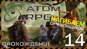 Atom Rpg Прохождение 14