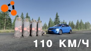 ВЗРЫВАЮ МАШИНЫ ПРОПАНОМ ( BeamNG.Drive )