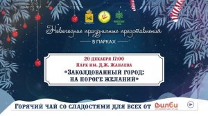 Уважаемые горожане и гости столицы!