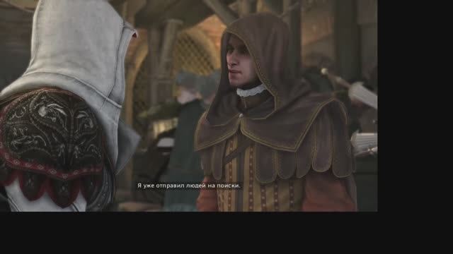 Прохождение Assassin's Creed 2 Brotherhood Часть.8