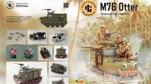 "Американская выдра в поисках конца в джунглях Вьетнама". От проекта до издания из первых уст!