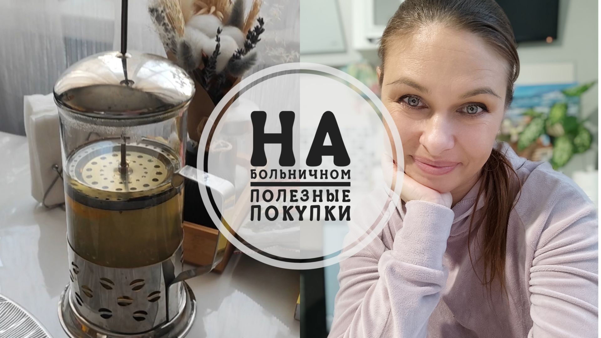 Vlog 138/25. На больничном// Какой диагноз?!//Что с подростками не так?//Покупки//Mariya VD LIFE смотреть онлайн